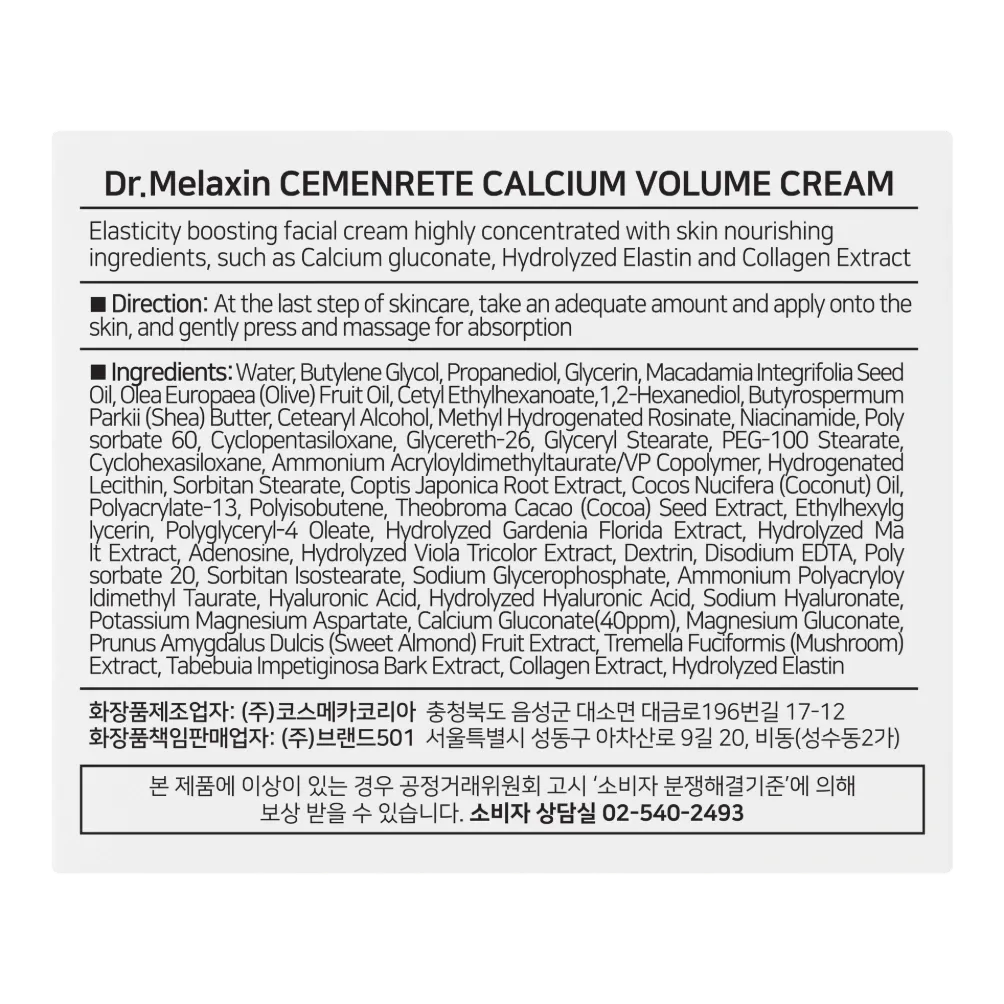 상자_Dr.Melaxin_CEMENRETE_CALCIUM VOLUME CREAM (1).webp